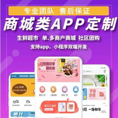 脚本定制开发 手机软件开发 上饶手机APP开发系统