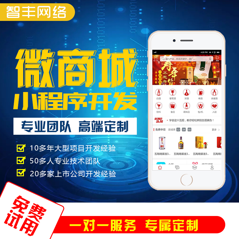 陀螺世界软件定制开发 APP开发