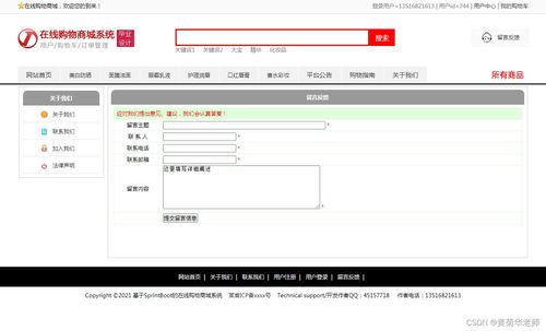 java水商品纯净水商城配送系统设计与实现 idea springboot mysql