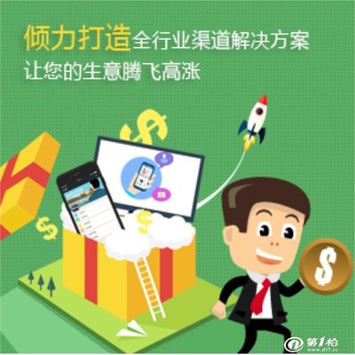 山东泰安直销软件开发定制公司